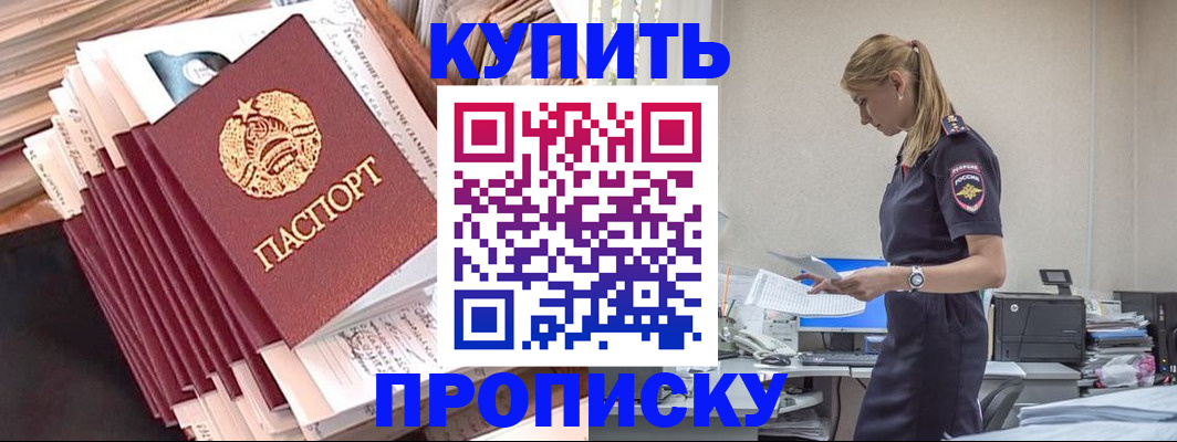 прописка иностранных граждан в Изобильном