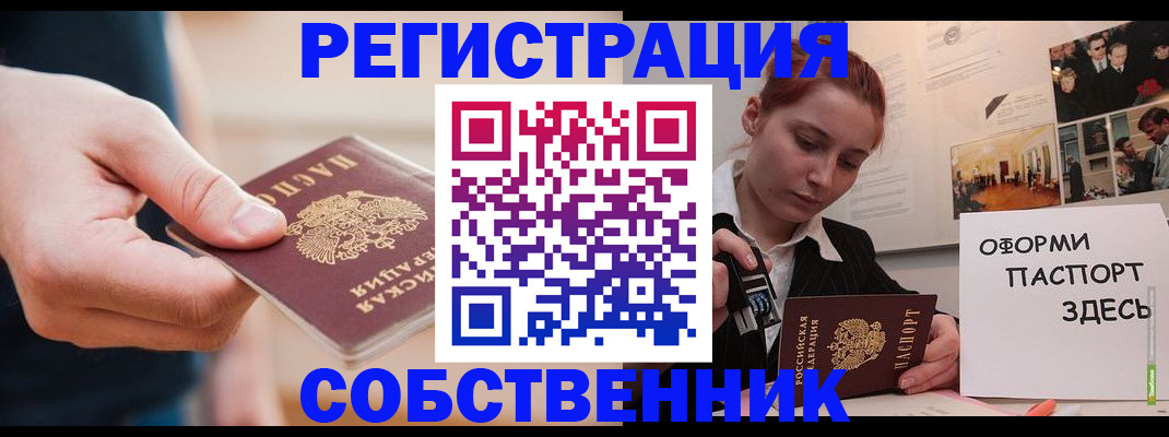 прописка 2025 в Изобильном