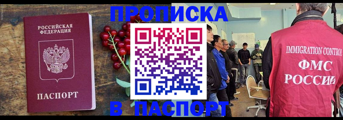 прописка иностранных граждан в Изобильном