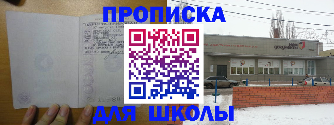 пропишу в квартире в Изобильном