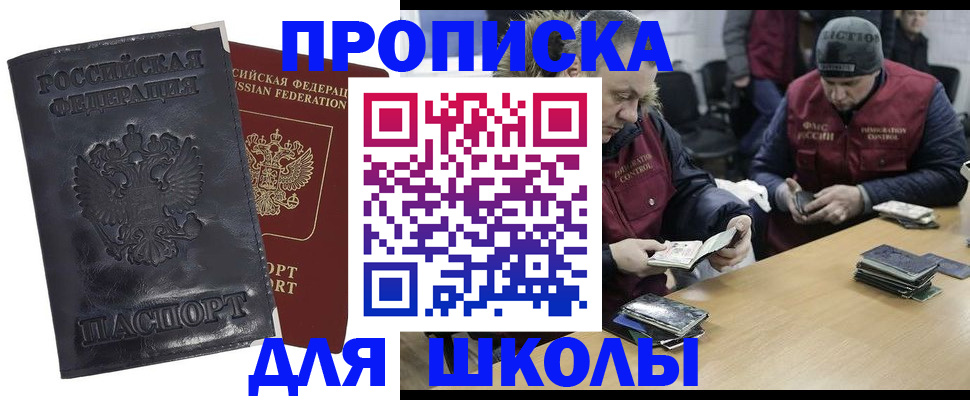 прописка для военкомата в Изобильном