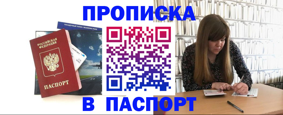 прописка поиск в Изобильном