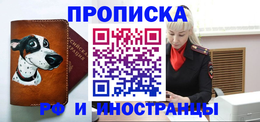 временная регистрация гарантия в Изобильном