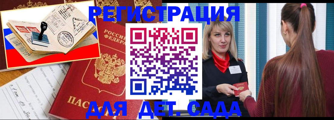 временная регистрация в Изобильном